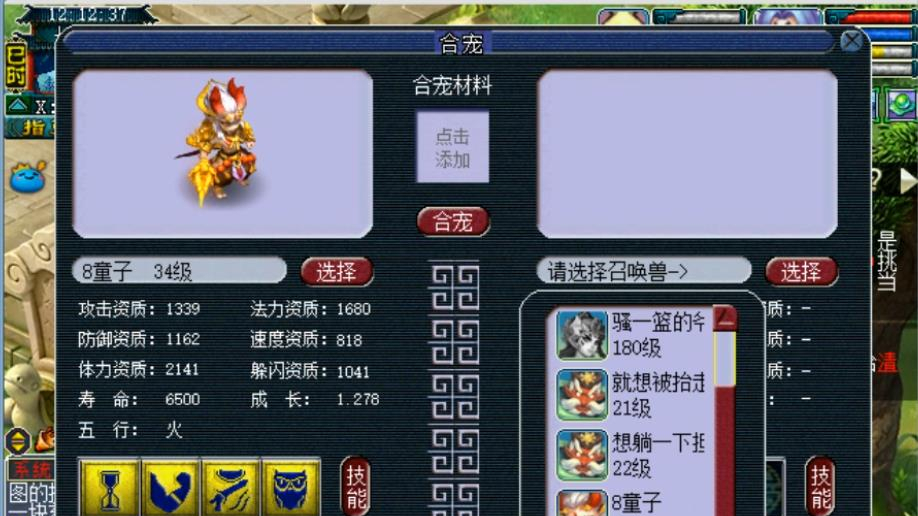 梦幻西游:刺激!这么多技能的宝宝竟要直接回炉,老王完全没想到
